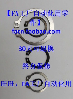 替代 米思米STWN15\STWS16\17\18\19\20\21\22\23\24 C型扣环轴用