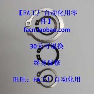 替代 米思米STWN15\STWS16\17\18\19\20\21\22\23\24 C型扣环轴用