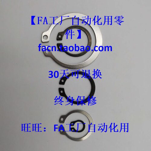 直销替代米思米C型扣环
