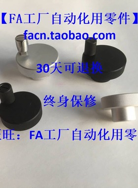 替代米思米HOK/HBKN/HOKW/HBKNW/HOKP50-10/50-8 铝合金压纹手轮