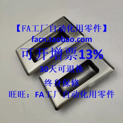 304不锈钢暗拉手UWUAN94/109.5/138-N/B工业隐藏拉手嵌入式拉手