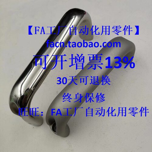 不锈钢304椭圆U型重型手柄拉把手UADS100/116/132/150/164/196