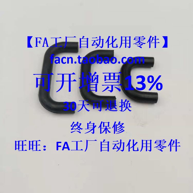 橡胶拉手怡合达 UGFN40/53/70 门把手XAE58-D10-L40/53/70-H