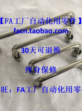 【专业替换】米思米 UWAFN100 120 180可折叠式 把手 拉手