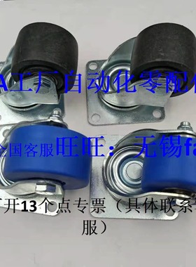 【专业替换】米思米 CJH65/ CJH75 /CJHB65/CJHB75 万向脚轮 重载