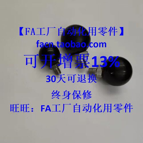 替代米思米工厂直销零件盒旋转球