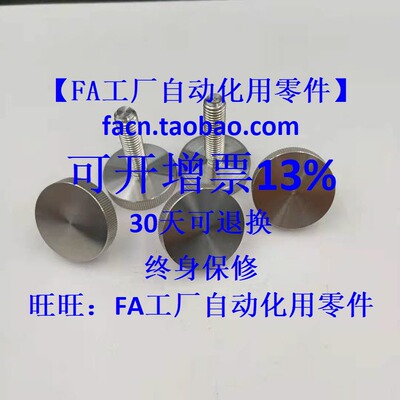 厂家直销 替代  NOOS10-20/NOOS10-40不锈钢压纹旋钮