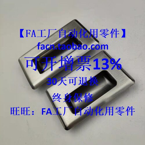 不锈钢隐形把手 暗装嵌入式拉手替代米 C-NUWUAN94/109.5/138-B/N