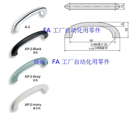 替代 AP-2-Black Gray  Ivory 塑料拉手 TAKIGEN