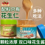 【金葵】花生酱200g*2瓶券后10.9元包邮