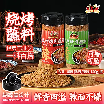 金葵！烧烤烤肉撒料140g*1瓶