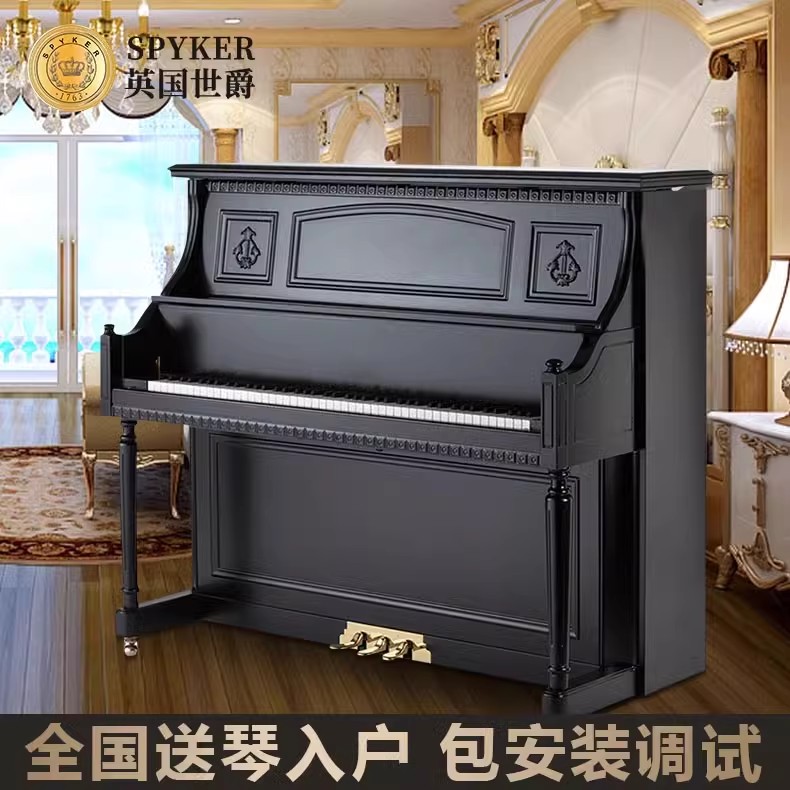 SPYKER英国专业考级演奏立式全新家用练习教学实木机械钢琴L35