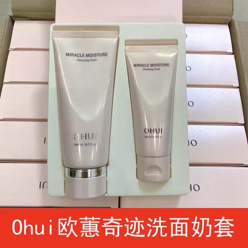 欧蕙Ohui奇迹洗面奶清洁保湿企划