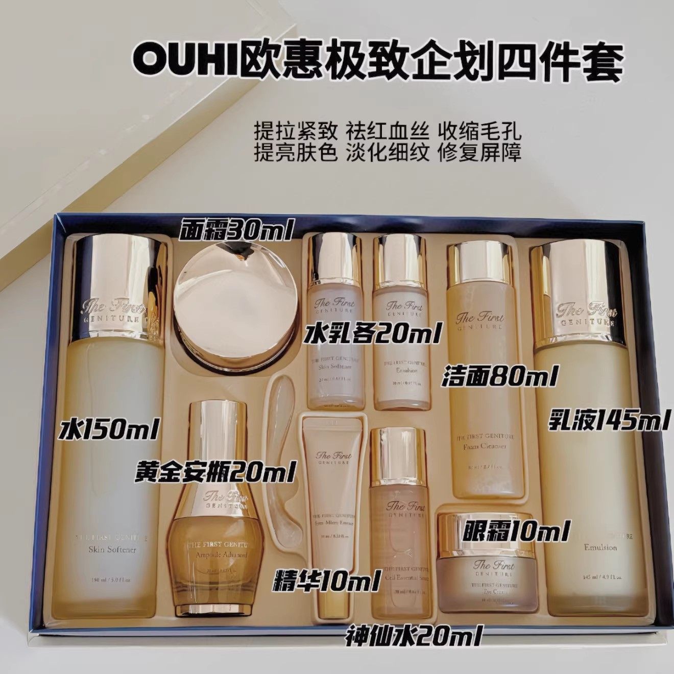 韩国OHUI欧惠极致套盒水乳霜修复紧致提亮抗衰护肤品欧蕙套装正品,美容护肤/美体/精油,面部护理套装,淘宝优惠券,粉丝福利购,淘宝优惠卷