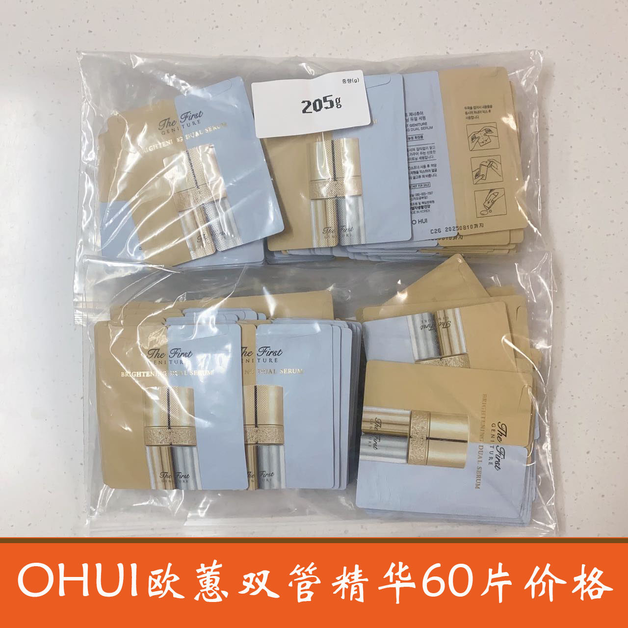整包60片新款 韩国ohui欧蕙极致双管精华小样 试用装抗皱嫩白提亮