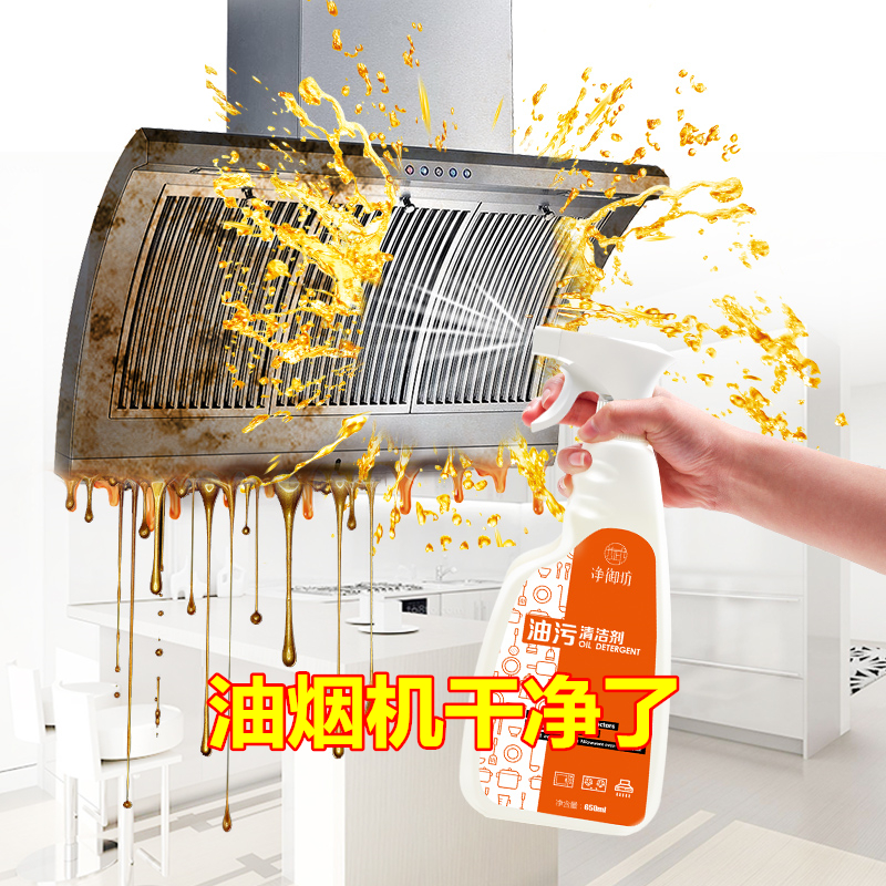 2瓶伟复抽油烟机厨房油污清洁剂强力化重油污神器多用途清洗家用|msdalam kategori Care pembersih/tuala wanita/kertas/Aromatherapy, Keluarga lebih bersih persekitaran, pembersih minyak - dari Buy2taobao.com untuk memberikan perkhidmatan ejen Taobao profesional membeli