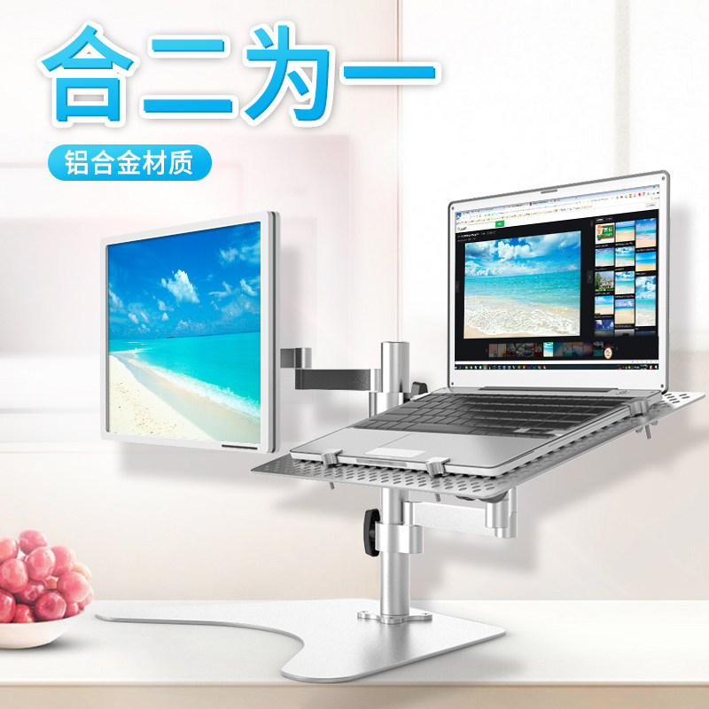 昊雄显示器笔记本电脑自由组合多功能支架桌面旋转竖屏ipad平板上下升降
