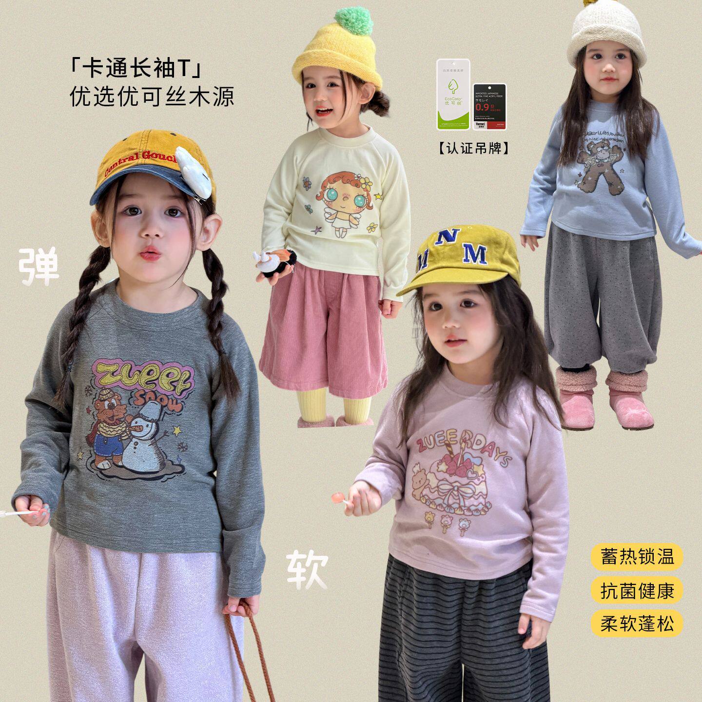 童装女童打底衫冬季冬装卡通长袖t恤儿童洋气上衣A类宝宝衣服秋冬