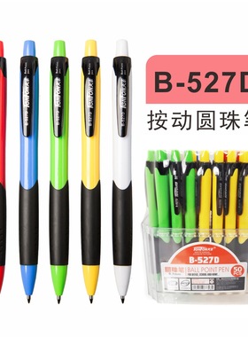 天丰B-527D按动圆珠笔原子笔办公按压中油性笔书写顺滑蓝色0.7mm