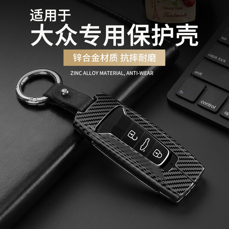 适用于大众新途锐钥匙包汽车遥控钥匙金属保护壳套车锁匙扣跨境男