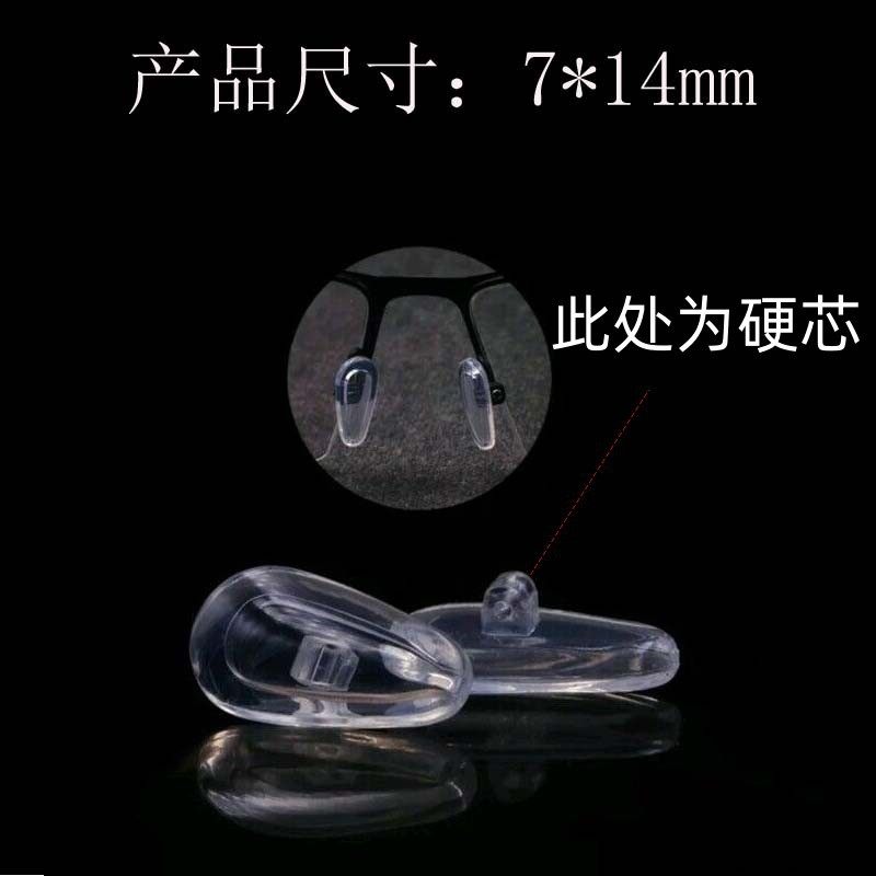 气囊硬芯鼻托软硅胶透明厚气垫鼻垫眼镜配件防滑无痕耐用拧螺丝款,ZIPPO/瑞士军刀/眼镜,眼镜鼻托,淘宝优惠券,粉丝福利购,淘宝优惠卷