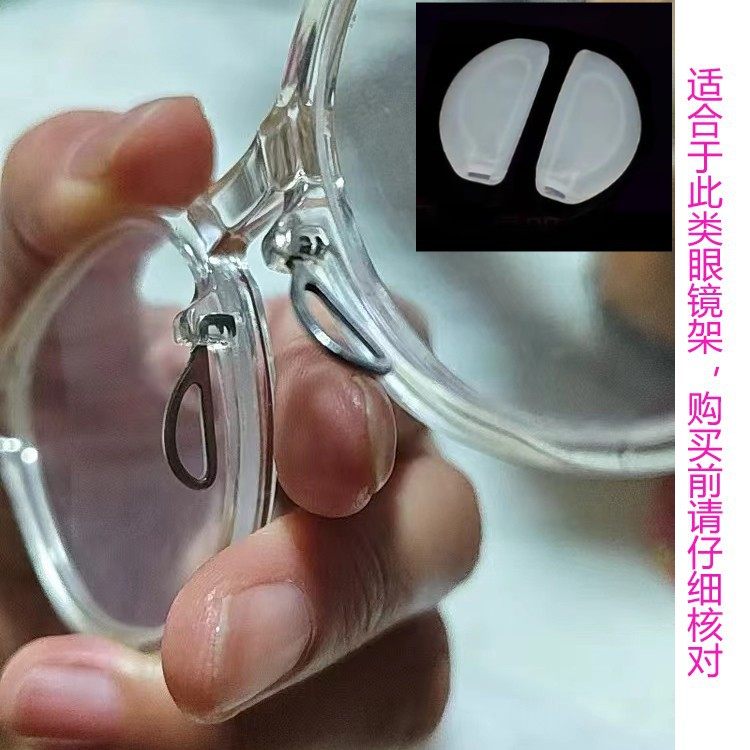 眼镜鼻托 插芯鼻托 硅胶插式托叶 特殊插心鼻托 分左右1.5/副,ZIPPO/瑞士军刀/眼镜,眼镜盒,淘宝优惠券,粉丝福利购,淘宝优惠卷