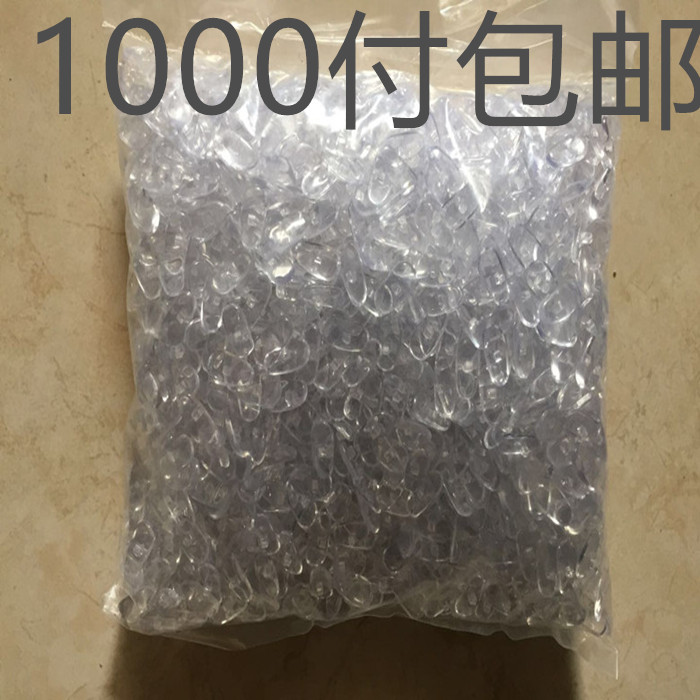 1000付眼镜鼻托 瓜子型不分左右PVC托叶塑料鼻托上螺丝款普通鼻托图片