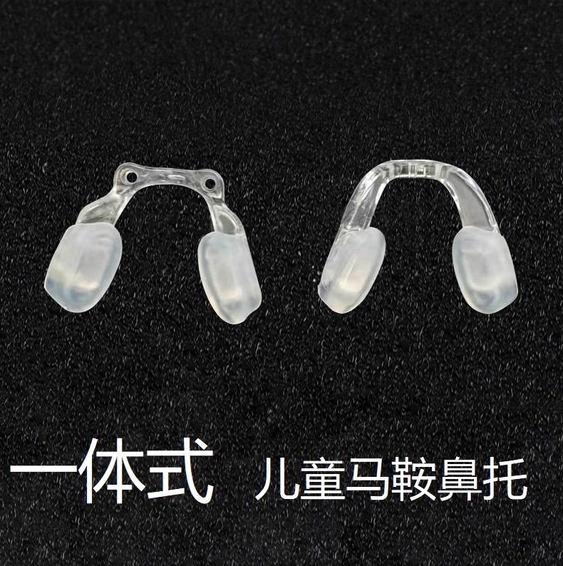 眼睛硅胶鼻托配件马鞍托叶可调节防滑防压鼻托可上下调节儿童鼻托,ZIPPO/瑞士军刀/眼镜,眼镜鼻托,淘宝优惠券,粉丝福利购,淘宝优惠卷