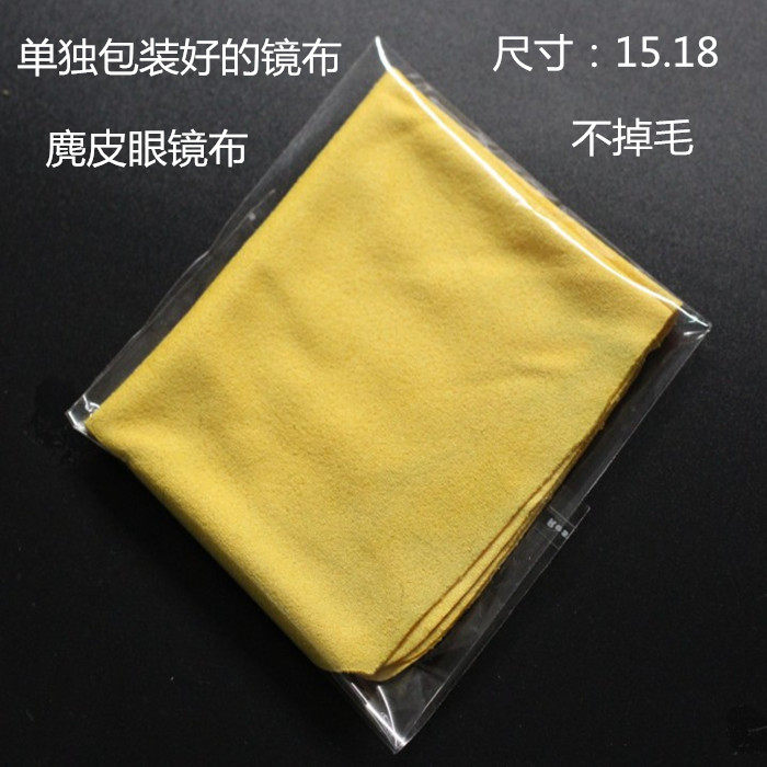 麂皮绒单独包装眼镜布高档超细图片