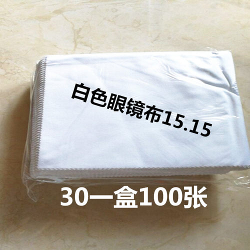 白色热转印首饰定制15*15眼镜布