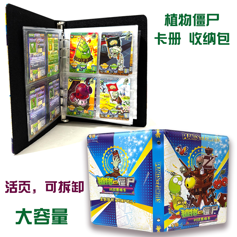 A5皮制植物大战僵尸卡册卡片收纳活页拆卸4宫格大容量卡册礼物