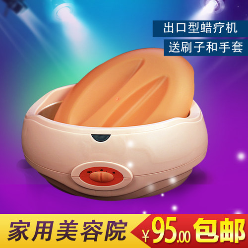 融蜡机温控化蜡锅美容热蜡机
