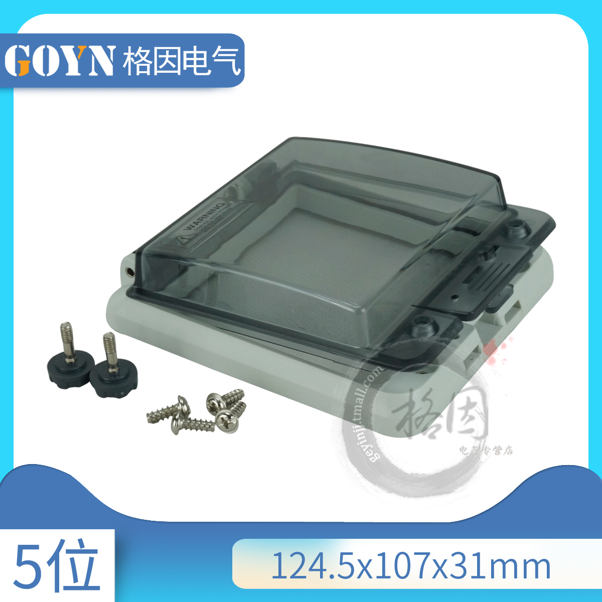 5位防水开关窗罩PC透明保护窗罩断路器窗口室外防雨观察框IP67