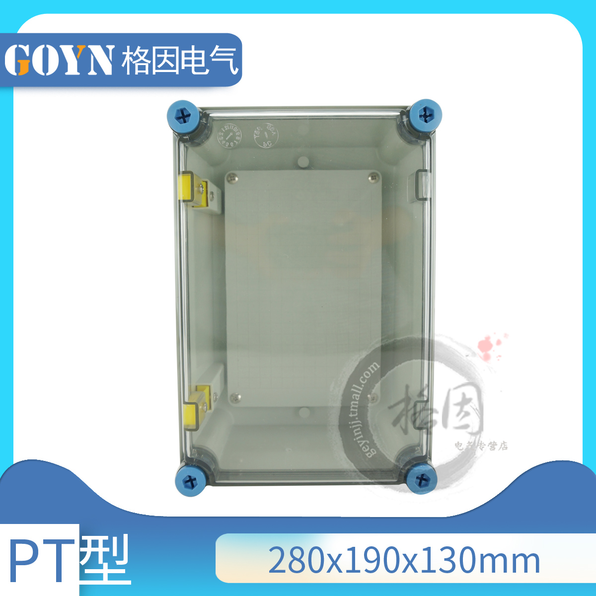 透明盖280*190*130塑料防水盒PC塑料配电箱防水电气箱密封控制箱