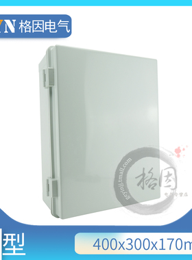 PC料塑料防水箱400*300*170配电箱电气箱密封电器箱防水盒接线箱