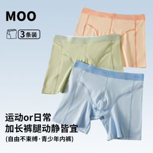 布叮派少年加长防磨腿儿童内裤 精梳棉10A透气舒适初高中生内裤
