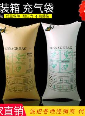集装箱用充气袋 货柜车箱气囊 牛皮纸充气囊袋