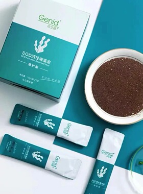 欣立德SOD活性海藻泥面膜25条