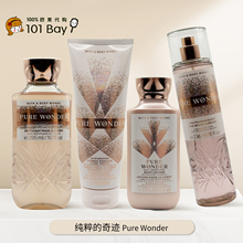 美国Bath&BodyWorks/BBW纯粹的奇迹身体乳沐浴露保湿香体洗护套新