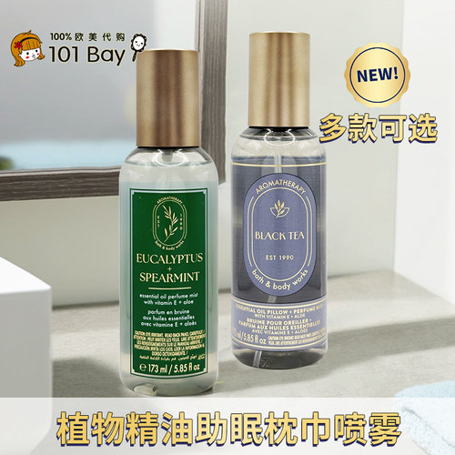 Bath&bodyworks植物精油喷雾