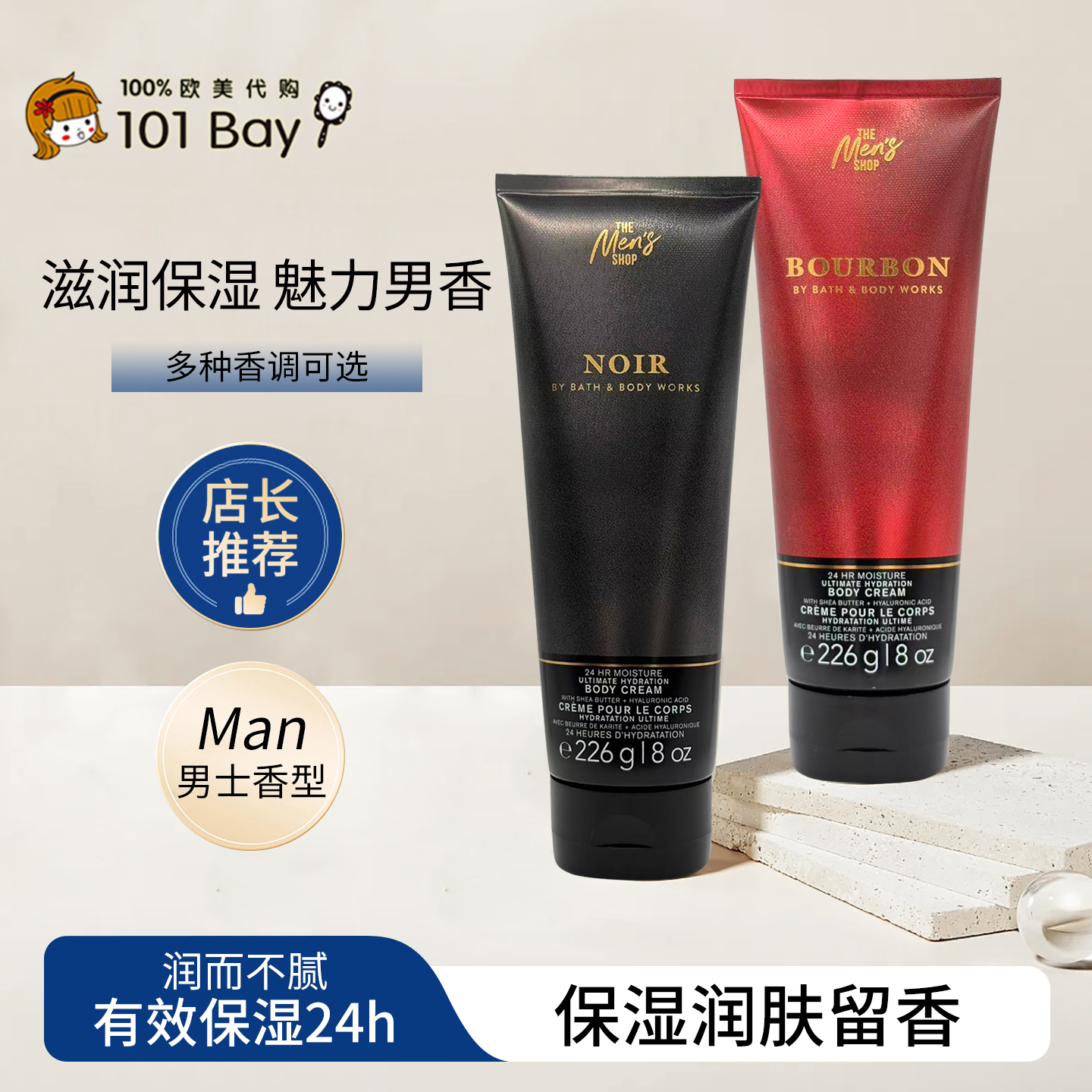 身体乳霜香体Bath&bodyworks