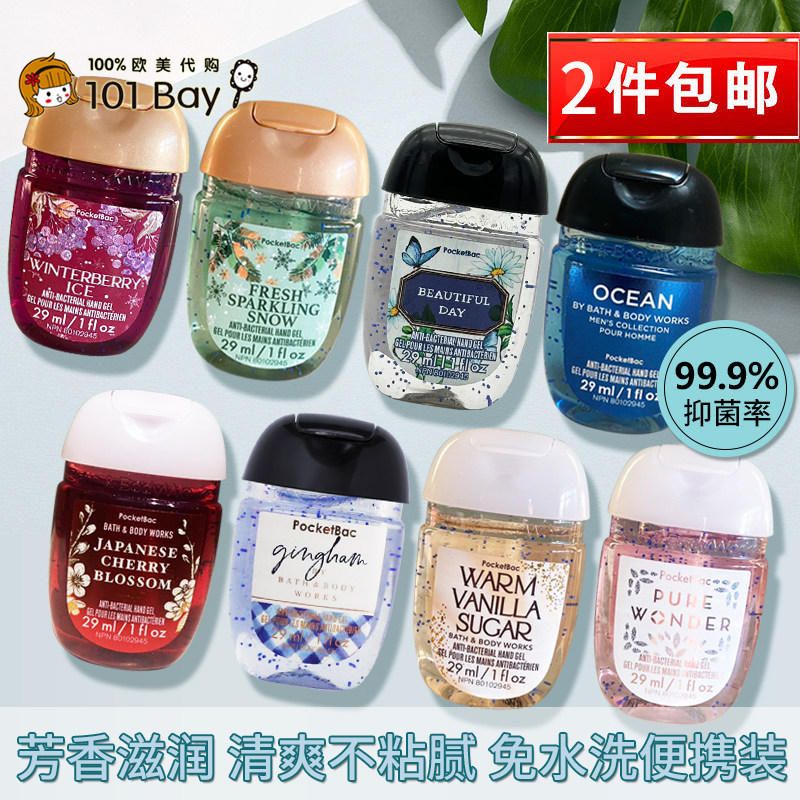 Bath&Body Work/BBW迷你洗手液消毒抗菌免洗舒缓清洁保湿滋养29ml