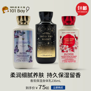 BBW身体乳236ml身体霜226g保湿滋润香体清爽/美国Bath&BodyWorks