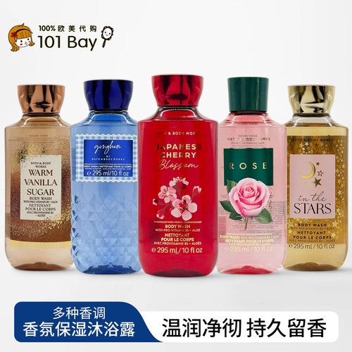 美国Bath&Body Works/BBW身体保湿持久留香沐浴露香体多款295ml