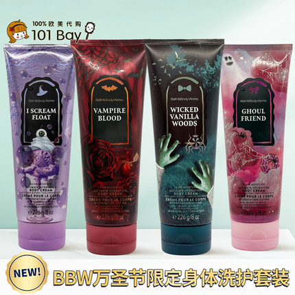 美国Bath&BodyWorks/BBW万圣节系列2025身体乳沐浴露保湿滋润香体