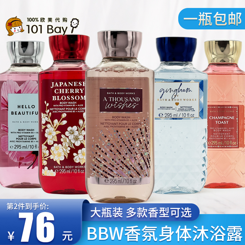 美国Bath&Body Works/BBW身体保湿持久留香沐浴露香体多款295ml 洗护清洁剂/卫生巾/纸/香薰 沐浴露 原图主图