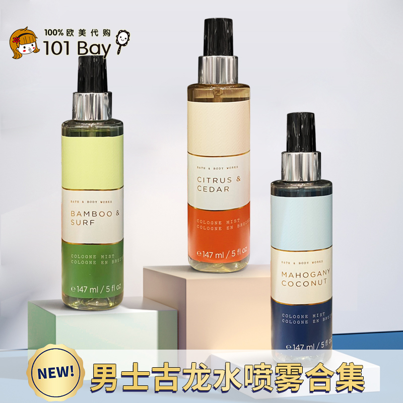 男士古龙水Bath&bodyworks