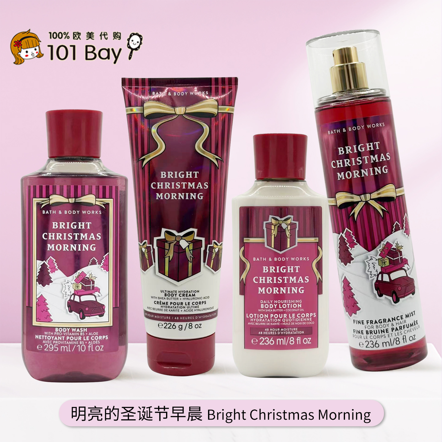 美国Bath&BodyWorks/BBW明亮的圣诞节早晨身体乳沐浴露保湿香体