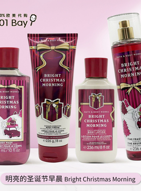 美国Bath&BodyWorks/BBW明亮的圣诞节早晨身体乳沐浴露保湿香体