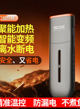 SQG鱼缸加热棒低水位加热器